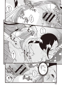 Page 181 of Chishoujo Rinkan Club