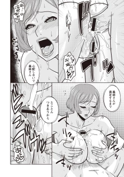 Page 201 of Chishoujo Rinkan Club