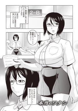 Page 40 of Chishoujo Rinkan Club