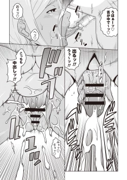 Page 68 of Chishoujo Rinkan Club