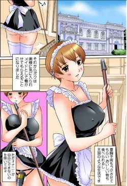 Page 48 of 翔くんの変態体験 2