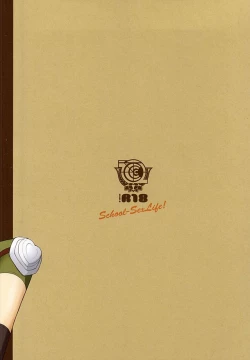 Page 22 of Gakuen SeiKatsubu Katsudou Kiroku