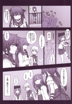 Page 2 of Gakuen SeiKatsubu Katsudou Kiroku