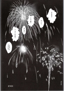 Page 13 of Sora ni Hanabi