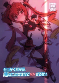 Page 2 of Sekkaku Dakara, Ore wa Kono Nyotaika de xx Suru ze!