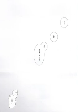 Page 16 of Konna Watashi ni Nacchatta