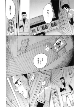 Page 106 of Saint Kangoku Gakuen 6