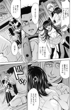 Page 125 of Saint Kangoku Gakuen 6