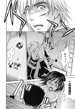 Page 132 of Saint Kangoku Gakuen 6