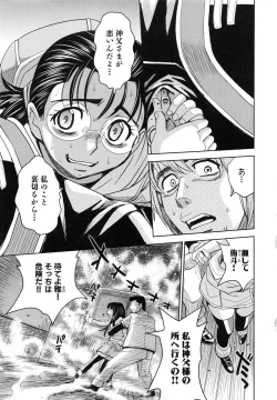 Page 137 of Saint Kangoku Gakuen 6