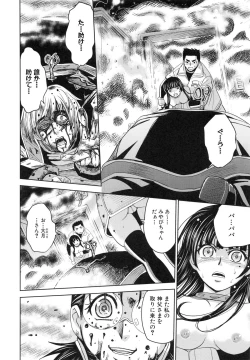 Page 138 of Saint Kangoku Gakuen 6