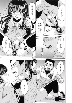 Page 13 of Saint Kangoku Gakuen 6