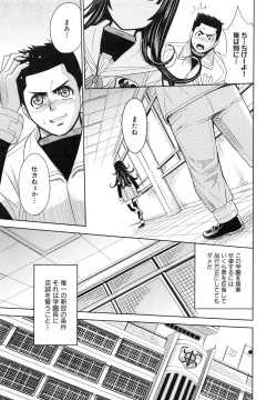 Page 147 of Saint Kangoku Gakuen 6