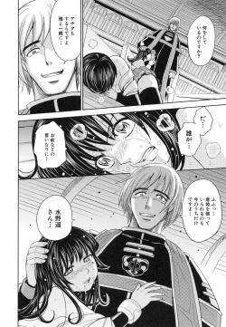 Page 74 of Saint Kangoku Gakuen 6