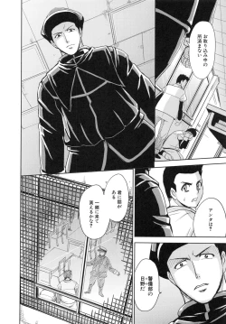 Page 78 of Saint Kangoku Gakuen 6