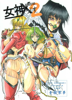 Download Kakutouko Megamix 2