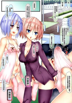 Page 5 of Futanari Machi Heart