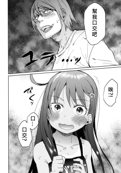 Page 22 of GirlS Aloud!! Vol. 03