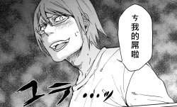 Page 27 of GirlS Aloud!! Vol. 03