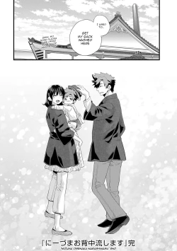 Page 177 of Niizuma Osenaka Nagashimasu 2