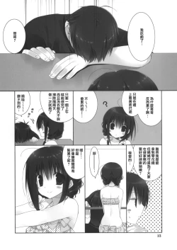 Page 13 of Imouto no Otetsudai 5 + Paper