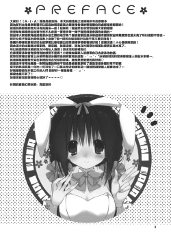 Page 4 of Imouto no Otetsudai 5 + Paper