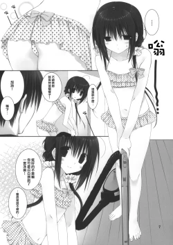Page 7 of Imouto no Otetsudai 5 + Paper