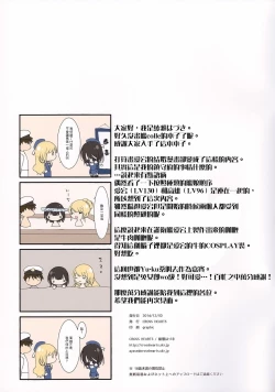 Page 16 of Samishigariya no Ningyohime | 容易寂寞的人魚公主