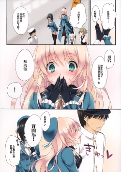 Page 6 of Samishigariya no Ningyohime | 容易寂寞的人魚公主