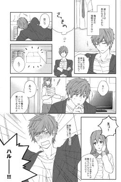 Page 10 of Gakkou ja Oshiete Kurenai - Things They Don't Teach You in School