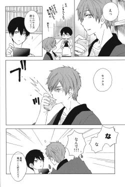 Page 7 of Gakkou ja Oshiete Kurenai - Things They Don't Teach You in School