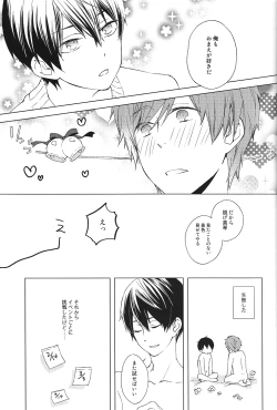 Page 8 of Gakkou ja Oshiete Kurenai - Things They Don't Teach You in School