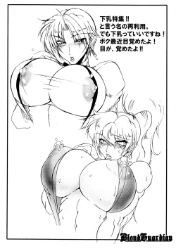 Page 7 of Blond Guardian V