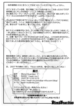 Page 9 of Blond Guardian V