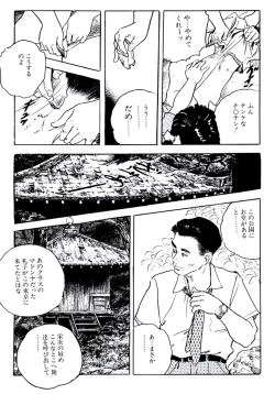 Page 62 of Jukutsuma Bishiri de Sasotte