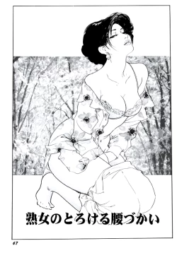 Page 70 of Jukutsuma Bishiri de Sasotte