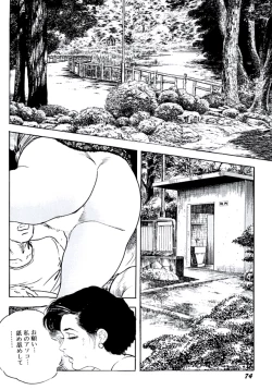 Page 77 of Jukutsuma Bishiri de Sasotte