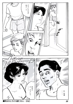 Page 85 of Jukutsuma Bishiri de Sasotte