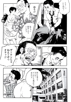 Page 91 of Jukutsuma Bishiri de Sasotte