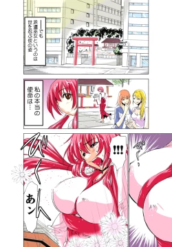 Page 11 of Seikan Reikan Miko Shoujo Mikoman 1