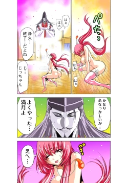 Page 124 of Seikan Reikan Miko Shoujo Mikoman 1