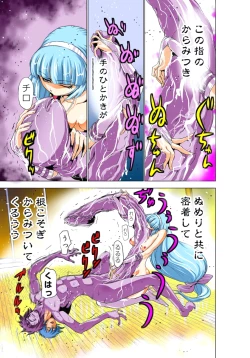 Page 136 of Seikan Reikan Miko Shoujo Mikoman 1