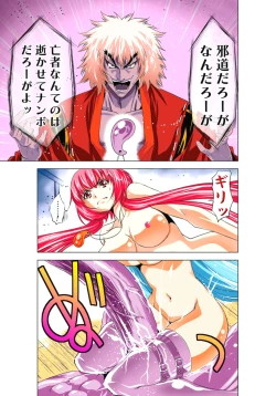 Page 142 of Seikan Reikan Miko Shoujo Mikoman 1