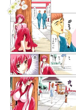 Page 17 of Seikan Reikan Miko Shoujo Mikoman 1