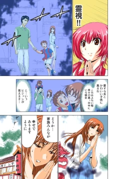 Page 22 of Seikan Reikan Miko Shoujo Mikoman 1