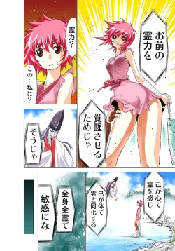 Page 47 of Seikan Reikan Miko Shoujo Mikoman 1