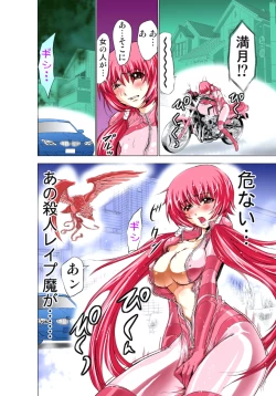 Page 57 of Seikan Reikan Miko Shoujo Mikoman 1