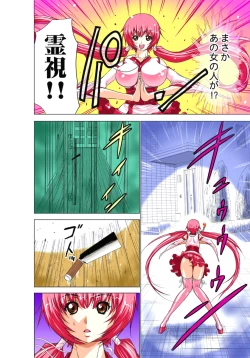 Page 71 of Seikan Reikan Miko Shoujo Mikoman 1