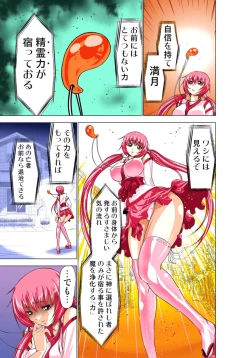 Page 74 of Seikan Reikan Miko Shoujo Mikoman 1