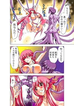 Page 87 of Seikan Reikan Miko Shoujo Mikoman 1